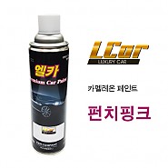 엘카 카멜레온 페인트 펀치핑크 컬러